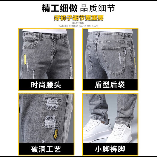 Playboy-Jeans für Männer im Frühling und Sommer neue elastische schlanke Füße für Männer für Männer lässig vielseitige Männerhose koreanischer Stil 6636 grauer Single Strip [Mikroelastischer/schlanker Fit] 27 Taillenumfang etwa 2 Fuß