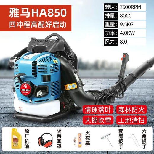 雅马哈进口汽油吹风机吹雪机大功率背负式风力灭火机落叶工地修路 5款：雅马HA二冲9900进口最大风