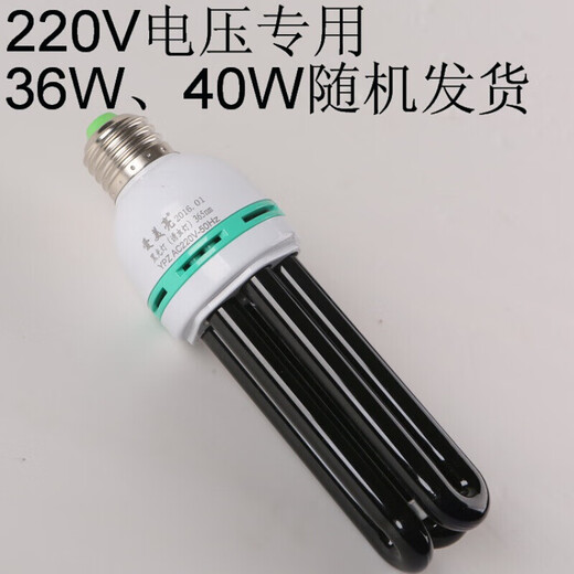 Maixinyi Black Light UV Lamp Purple Lamp Purple Lamp Breeding Trap Lamp Voltage Printing Curing Lamp 40W (220V voltage) Universal