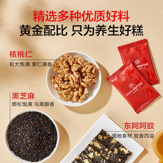 One's Member26%阿胶糕400g 补气血 女性滋补品 产地东阿 送礼 送长辈送父母