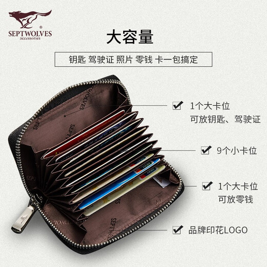 七匹狼男士卡包商务休闲风琴式大容量多卡位编织纹卡夹父亲节礼物送爸爸 黑色