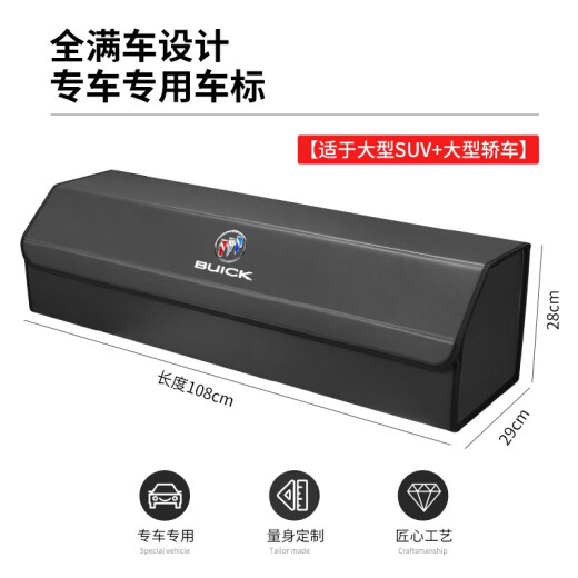 Wuji Buick trunk storage box Envision S Angkeqi Regal Lacrosse Yinglang GL8 trunk storage box storage box Other models can be customized Contact online customer service