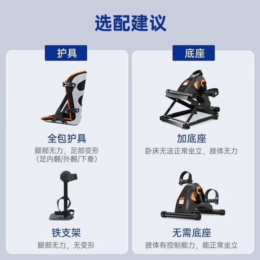 Aigore Cerebral Infarction Rehabilitation Trainer Electric Bicycle Elderly Fitness Equipment Home Stroke Elderly Sports Equipment Motor + Single Leg All-inclusive