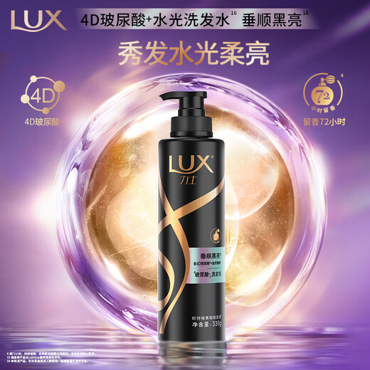 
LUX (LUX) Luxury Black Gloss Caviar Shampoo 330g withered and dull hyaluronic acid collagen water light fragrance shampoo