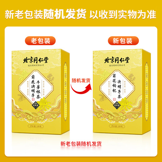 Tongrentang pejing Tongrentang Löwenzahn -Chrysanthemum Lycium Cassia Tee Teescheiße Leber Feuer Aufenthalt auf dem späten Gesundheitswesen 120g