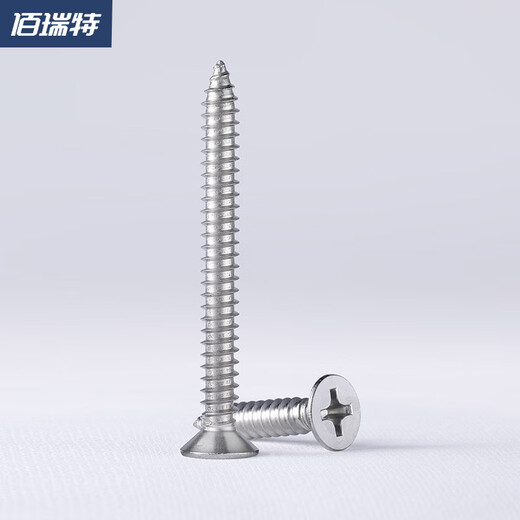 304 stainless steel countersunk head self-tapping screw lengthened cross flat head self-tapping wood screw dry wall nail GB846 M2*12 [50 pills]