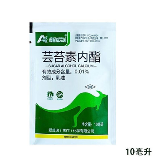 28 epibrassinolide plant growth regulator to alleviate phytotoxicity foliar fertilizer 10 ml 20 bags