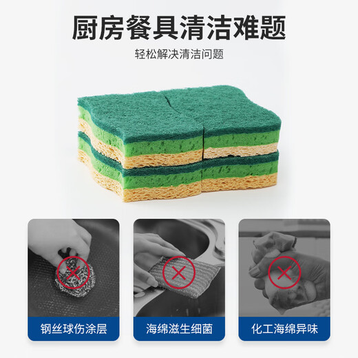 LYNN natural wood pulp cotton scouring pad 4 pieces double-sided double-effect dish towel degreasing sponge