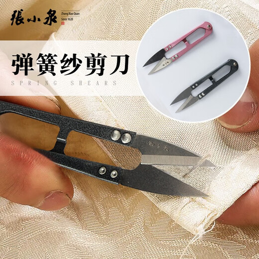 Zhang Xiaoquan corte de hilo de primavera corte de hilo tijeras de sutura botón tijeras taller de costura tijeras pequeñas en forma de U en colores aleatorios