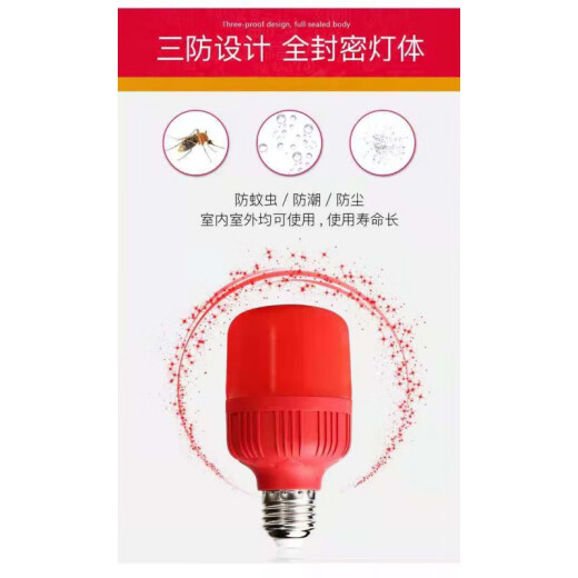 Aoyanlai red LED energy-saving lantern bulb E27 screw mouth 5W10W15W20W big red light festival festive waterproof bulb 40W lantern bulb screw mouth 1 pack other x red
