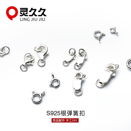 Lingjiujiu 925 silver necklace lock connection buckle silver bracelet accessories connector buckle buckle head spring lobster head lock buckle DIY accessories round buckle