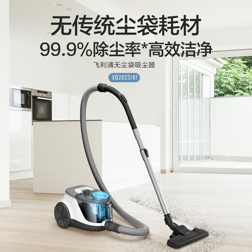 Philips (PHILIPS) horizontal vacuum cleaner household cleaning machine powerful high-power high-suction dust suction vacuum XB2023/81 suitable for pets and families