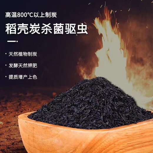 Green Garden Craftsman rice husk charcoal 1kg plant ash potted succulent rose potassium fertilizer biochar fertilizer chaff carbon nutrient soil particles