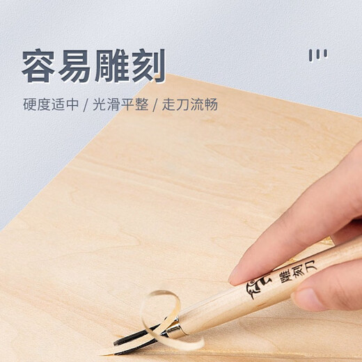 Bolens wood carving, basswood carving, three-ply wood wood carving, wood rubbing board, materials and tools, professional hand-carved board, folio carving board, for art students to draw, 2 pieces A4