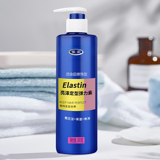 YIFENG glossy styling elastin, light, shiny, refreshing and non-sticky curly hair styling care 300g*1 bottle