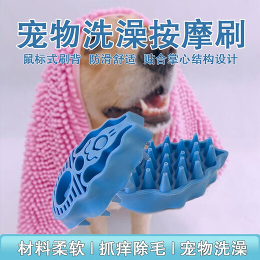 Pet massage comb, bathing comb, hair removal and massage, dog comb, dilution bottle, massage comb