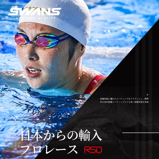 SWANS swimming goggles imported from Japan, professional rubber ring-free racing training swimming goggles, waterproof and anti-fog adult training goggles, purple-red coating