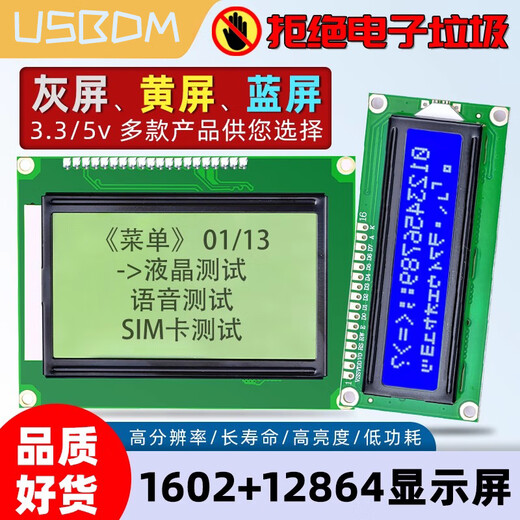 USBDM LCD1602/12864 LCD display with backlight STM32 display smart device LCD screen LCD12864 display 3.3V blue screen (excluding pin header)