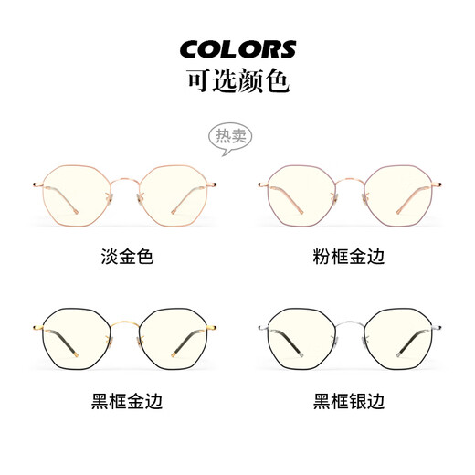 
PARZIN (PARZIN) anti-blue light and radiation-proof glasses for men and women Simple and easy to match metal polygonal goggles PZ15738LA Pink frame gold edge