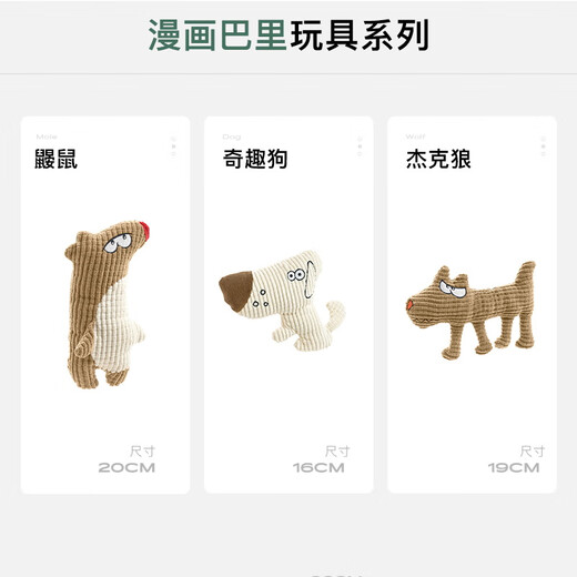 HUNTER Decompression and Sounding Toys German imported dog decompression and sounding toys Pet toys and teething companion toys Animal Kingdom - Cute Rabbit