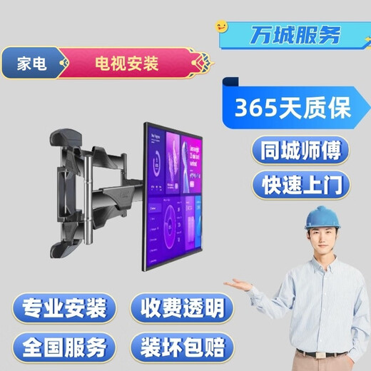 Masters in the same city TV installation, ceiling-mounted TV advertising machines, mobile TV brackets, old ones replaced with new ones