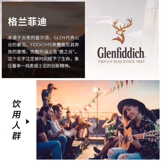 格兰菲迪（GLENFIDDICH）【豪悦】苏格兰单一麦芽威士忌英国斯佩塞高年份原装原瓶进口洋酒 格兰菲迪2号礼盒+12年三桶礼盒