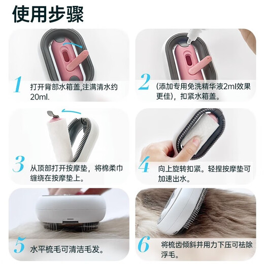 Huayuan Pet Tools (hoopet) gravity water tank cat comb to remove floating hair artifact, long and short hair cat combing special cleaning combing brush pet supplies with water tank long hair powder - including no-rinse liquid + wet wipes