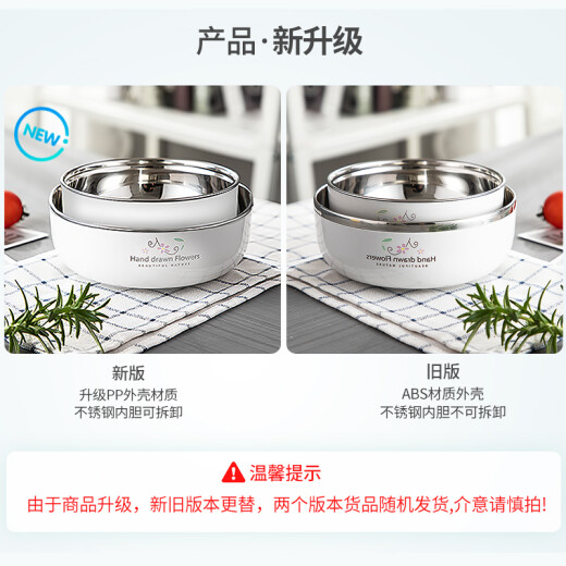 Shangfei Youpin (SFYP) 304 stainless steel bowl double-layer thickened insulated soup bowl and rice bowl, two-pack, drop-resistant and durable KL2689