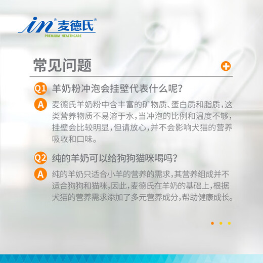 Madder's IN four-in-one formula goat milk powder gift box 300g*2 pet goat milk powder for dogs and cats