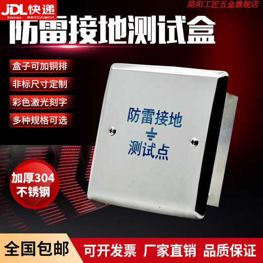鹏艾鑫不锈钢304防雷接地点盒避雷箱检测电阻箱预埋盒10/10 100*100*50mm(带铜排)