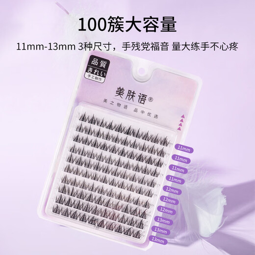 Beauty Skin Single Cluster Little Devil False Eyelashes (Lazy Man Trilogy 100 Clusters) Natural Simulation Grafted Eyelashes MF8203