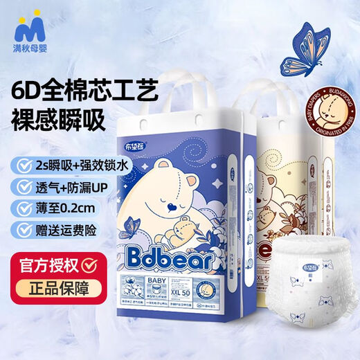 Bdbear diaper pull-up pants bdbear light and large suction capacity naked feeling instant diaper diaper S size 76 pieces * 1 pack 4-8kg