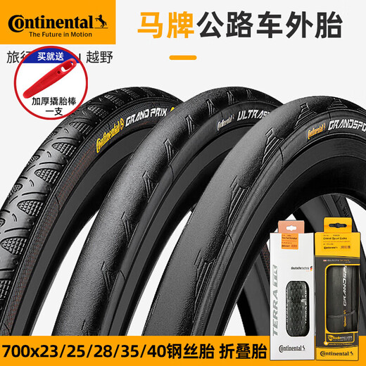 Continental UltraSport Road Car Tire 700x23/25/28/32 Folding Tire grandsport 28C Ultra Sport-yellow Label Box
