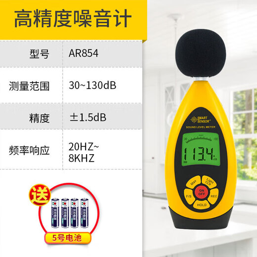 希玛AR854噪音计噪音测试计仪高精度分贝仪带存储