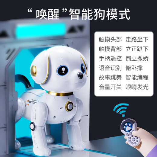 电迈智能机器狗儿童玩具男孩编程特技遥控机器人早教宝宝生日礼
