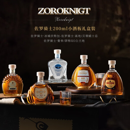 Louis Marsyney Zorro Knights Wein XO Brandy*2+ Whisky*2+ Vodka Dragon Boot Festival Geschenk 200 ml 5 Flaschen