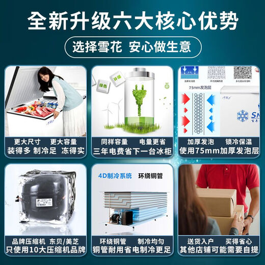 雪花卧式冰柜商用大容量冷冻冷藏双温铜管冰箱商用速冻超市冰柜【尾货机】 232 省电 900*565*844