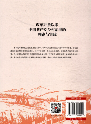 党章公开课9787010253893