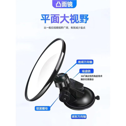 Type d'aspiration Xinyi Grand champ de vue Convexe Tricycle électrique Tricycle Interior rétro-vision rétroviseur Réversion du miroir circulaire miroir auxiliaire Single [8cm petit] Modèle d'aspiration