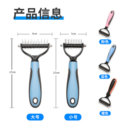 Tanizaki pet double-sided knotting comb, cat and dog hair removal comb, general hair smoothing comb, does not hurt the skin, orange-large size