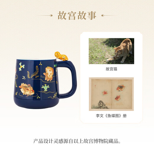 Palace Museum Culture Palace Cat Playing with Fish Mug Ceramic Cup Water Cup Coffee Cup Souvenir Palace Museum Cultural and Creative Gifts Gift Box 400ml