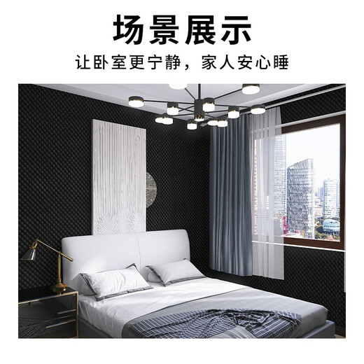 Slow Craftsman soundproof cotton wall self-adhesive environmentally friendly sound-absorbing cotton indoor noise reduction sponge live broadcast room bedroom soundproofing material black 5CM flame retardant adhesive type 5 square meters / roll