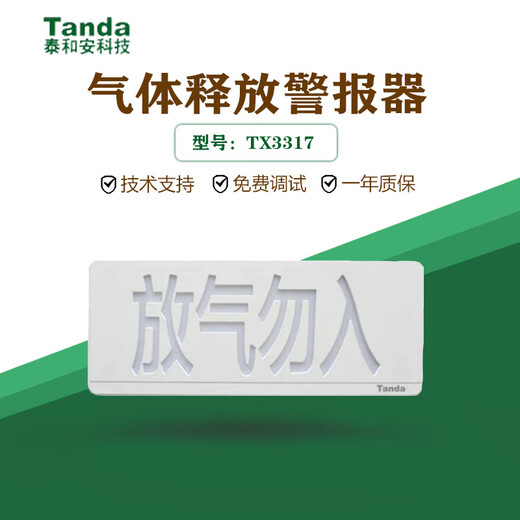 An gas fire extinguishing host TX3042C single zone fire alarm linkage controller 304 TX3042C four zone gas fire extinguishing controller