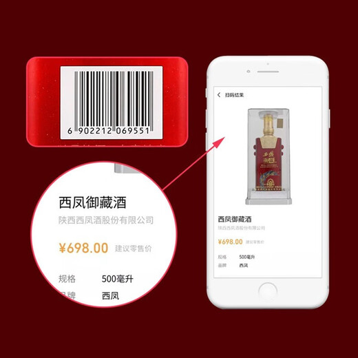 西凤酒【官方授权】浓香型白酒整箱喜酒粮食酒高度酒婚宴礼盒送礼酒水 52度 500mL 6瓶 【单瓶扫码698