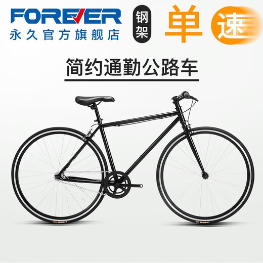 
FOREVER Road bicycle men and women simple road bicycle 700C single speed city commuting leisure adult student bicycle single speed 700C black
