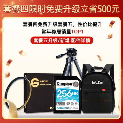佳能（Canon）佳能200d二代单反相 入门级单反相机 vlog 便携家用迷你单反数码照相机 200DII 套机白色+永.诺50mm1.8双镜头 入门基础套餐一【含入门基础配件等 送699元礼包】