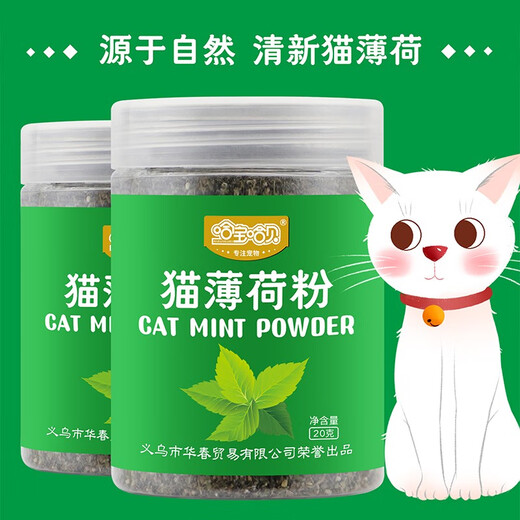 Habao Habai catnip powder, pure mint leaves, cat snacks, helps eliminate hair balls, cleans the mouth, decompresses cat grass, 1 bottle, about 20g/bottle