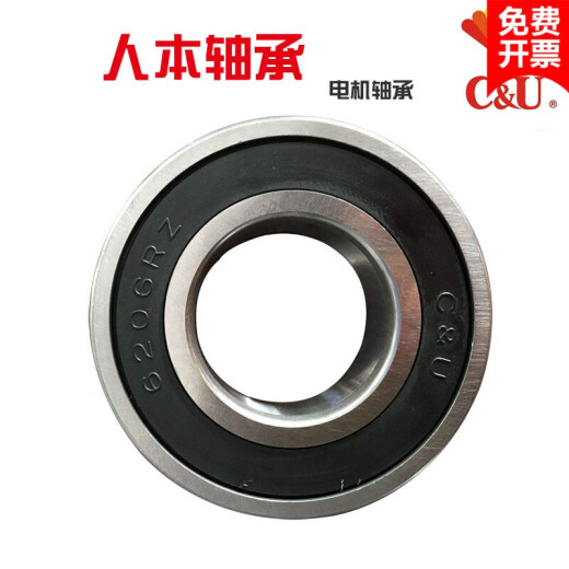 Bearing 6200 6201 6202 6203 6204 6205 6206 6208 6212 6 6206 RZ (glue cover) Others