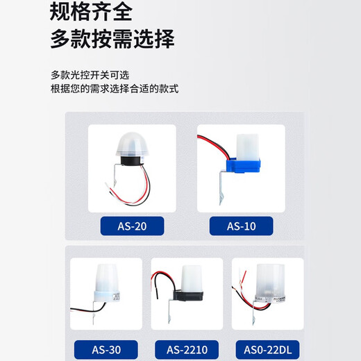 Abay light control switch 220V rainproof automatic night light sensor switch intelligent street light control controller AS-10 12V