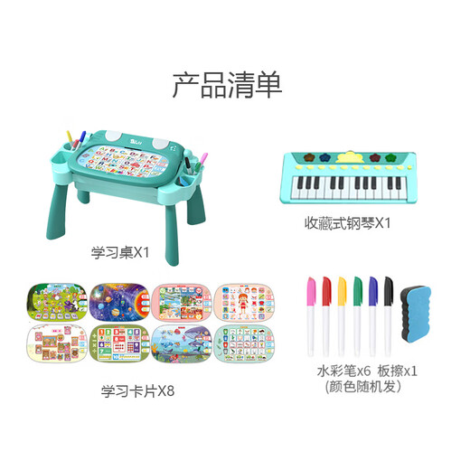 BAOLI宝丽多功能学习桌玩具画板收纳3-6岁宝宝幼儿游戏早教生日礼物
